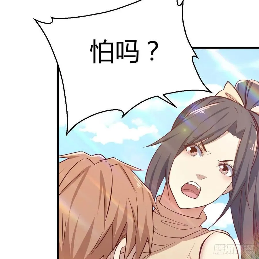 第147话 紧急双修 第66页
