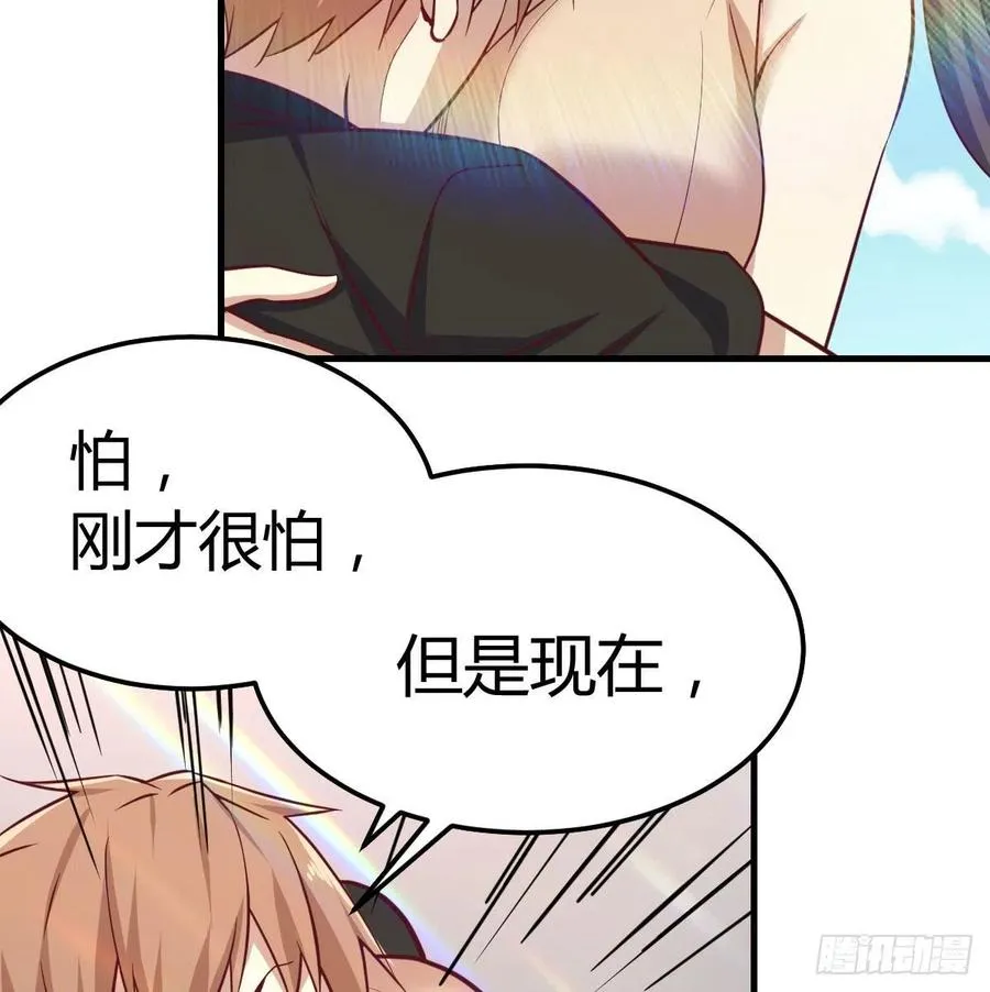 第147话 紧急双修 第67页