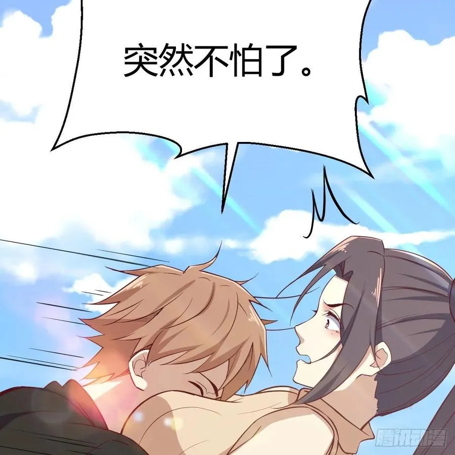 第147话 紧急双修 第69页