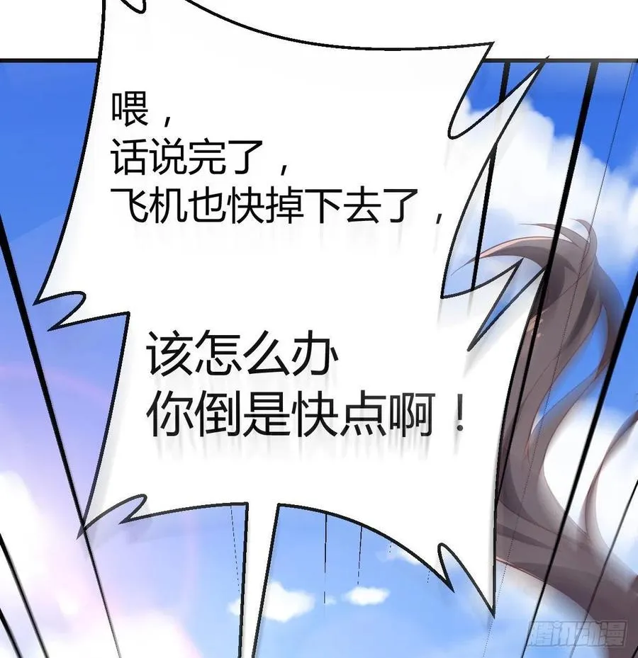 第147话 紧急双修 第73页