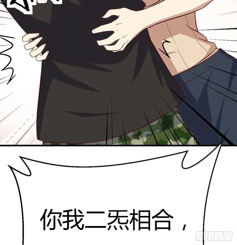 第147话 紧急双修 第77页