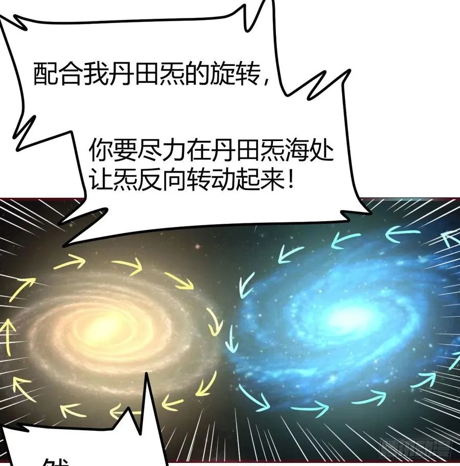 第148话 太撑了 第2页