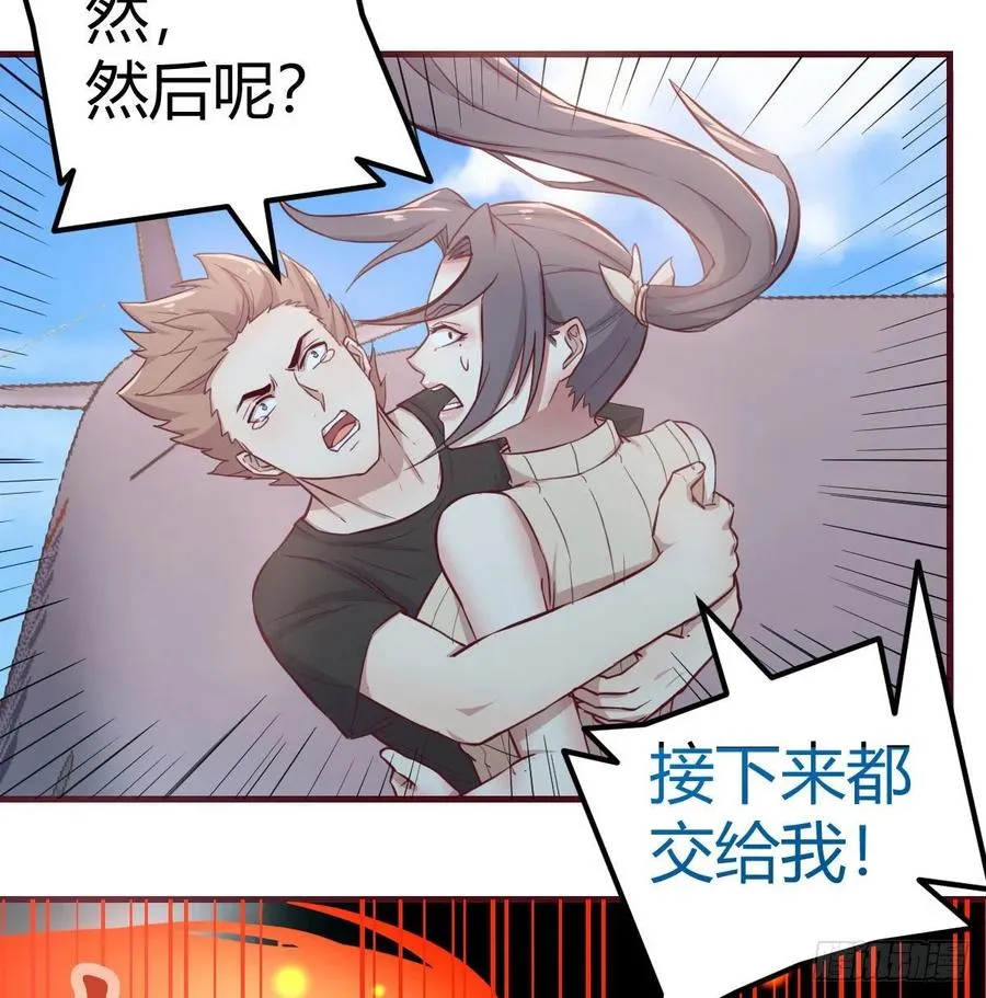 第148话 太撑了 第3页