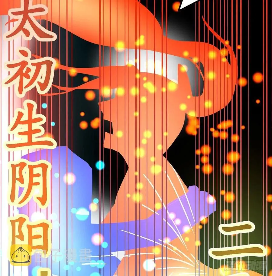 第148话 太撑了 第4页
