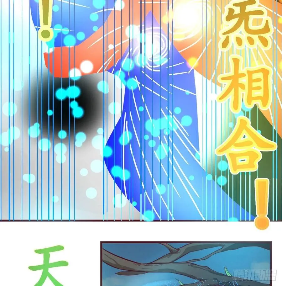 第148话 太撑了 第5页
