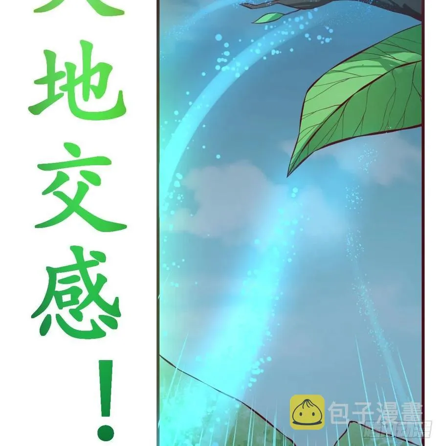 第148话 太撑了 第6页
