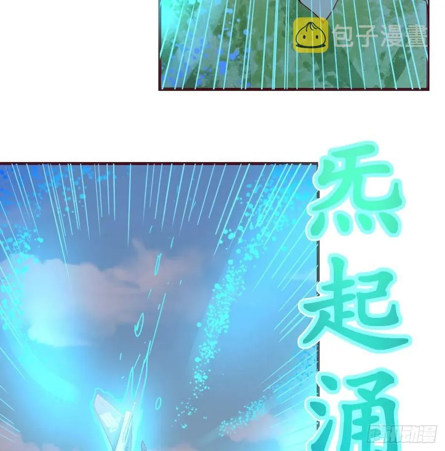 第148话 太撑了 第7页