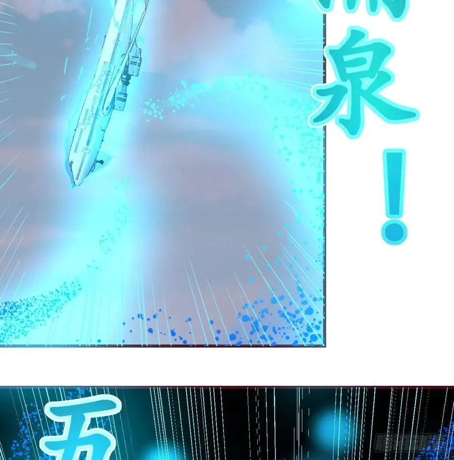 第148话 太撑了 第8页
