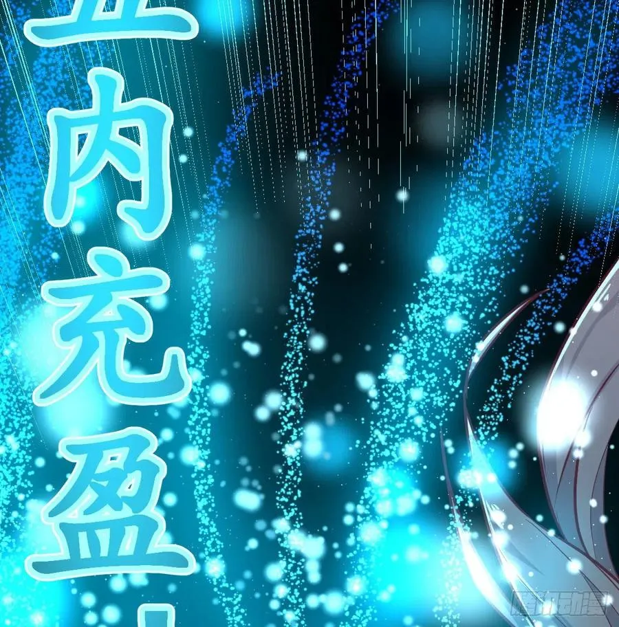 第148话 太撑了 第9页