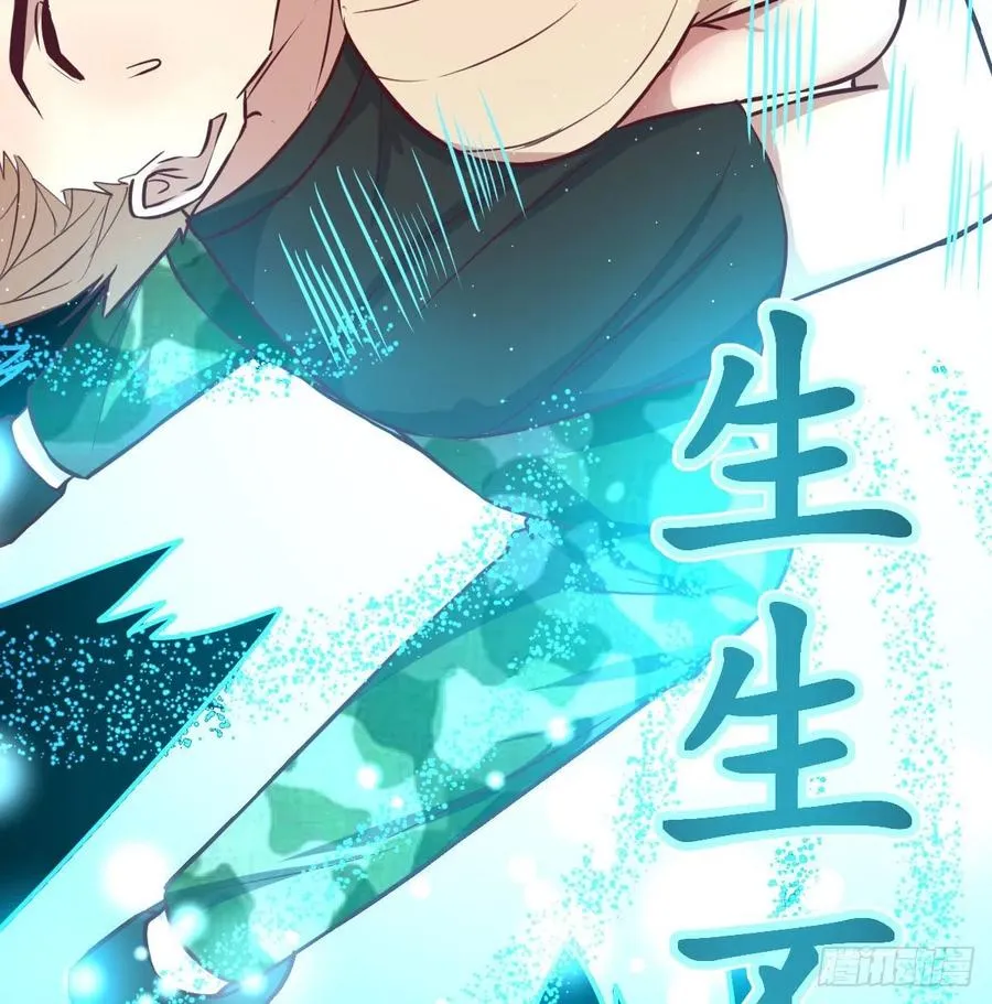 第148话 太撑了 第11页