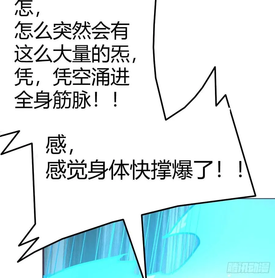 第148话 太撑了 第19页