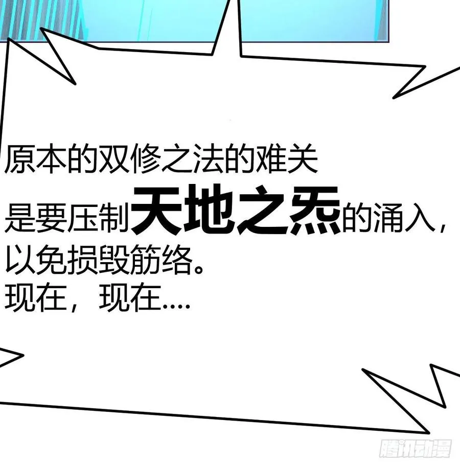 第148话 太撑了 第23页