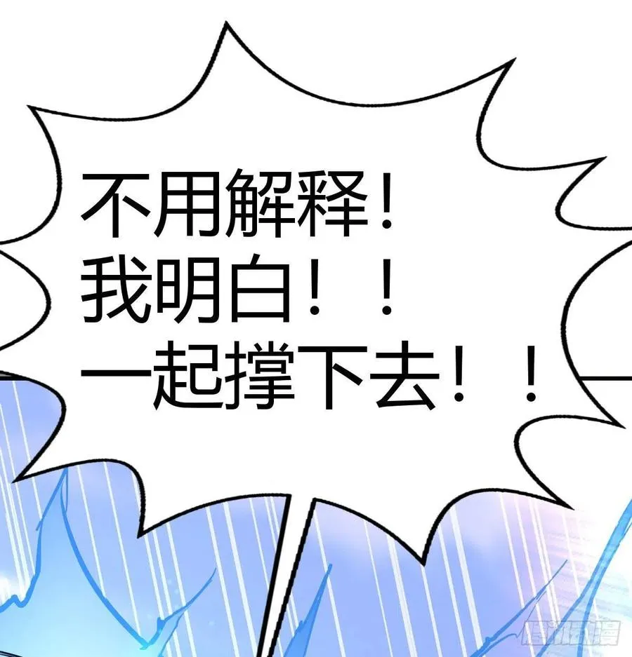 第148话 太撑了 第24页