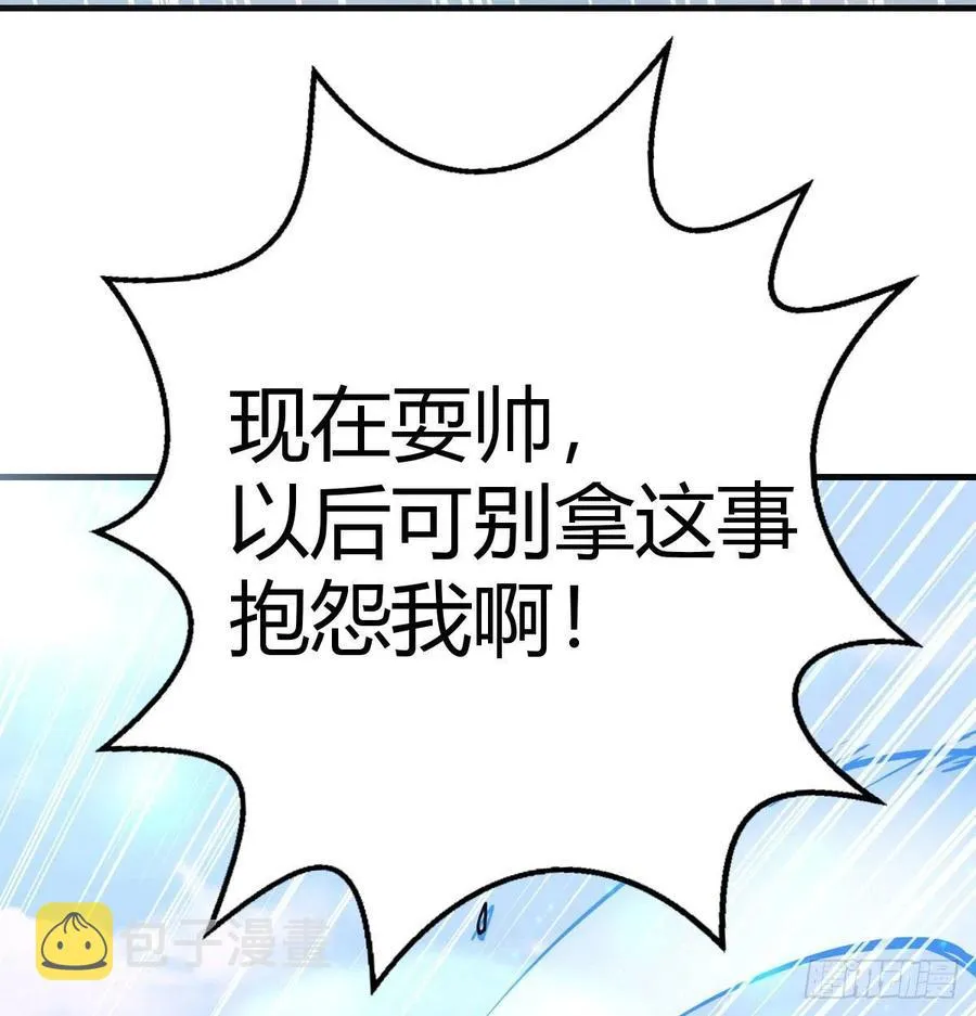 第148话 太撑了 第27页