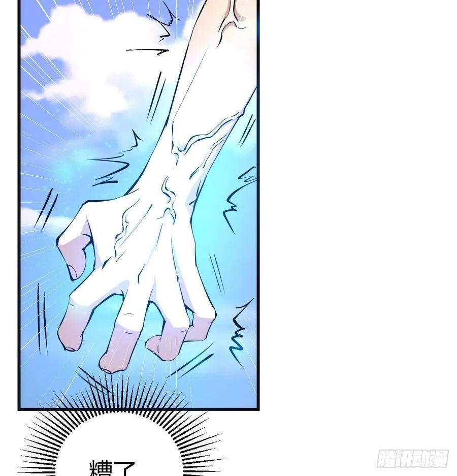 第148话 太撑了 第30页