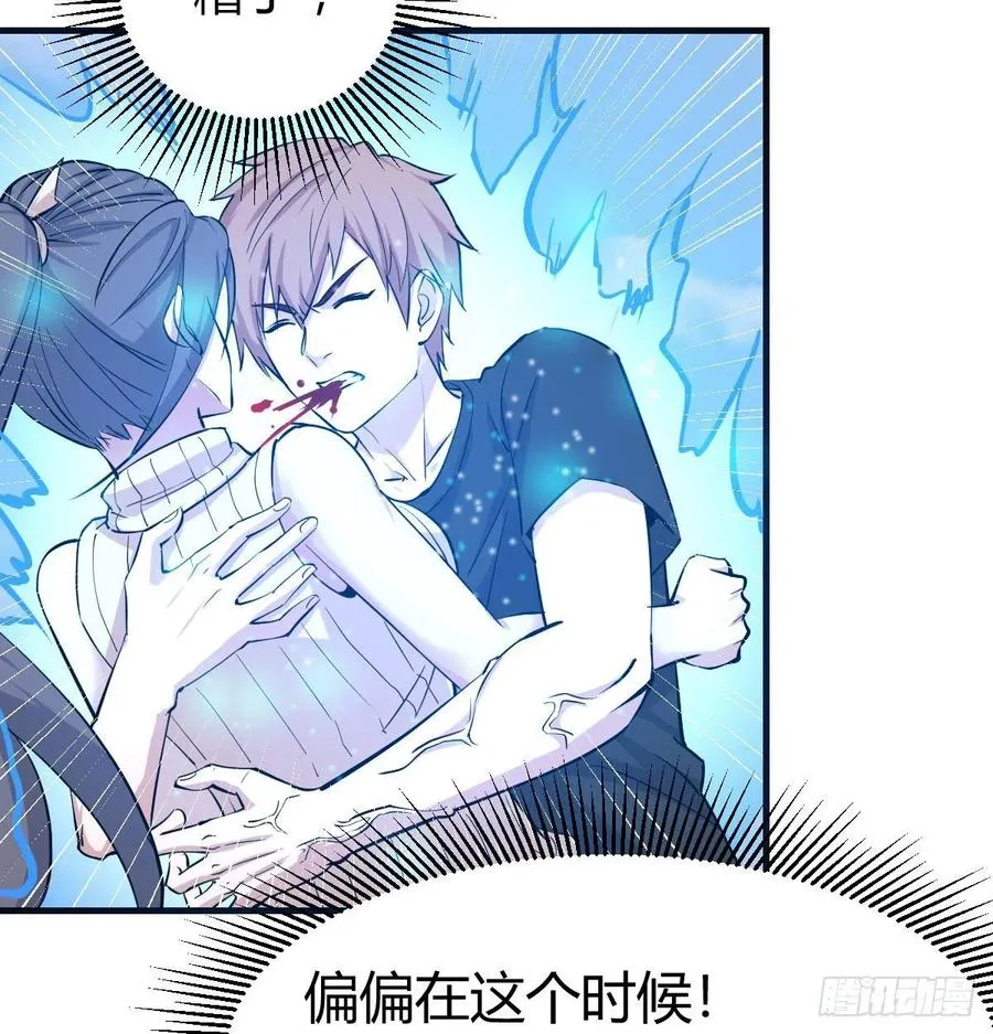 第148话 太撑了 第31页