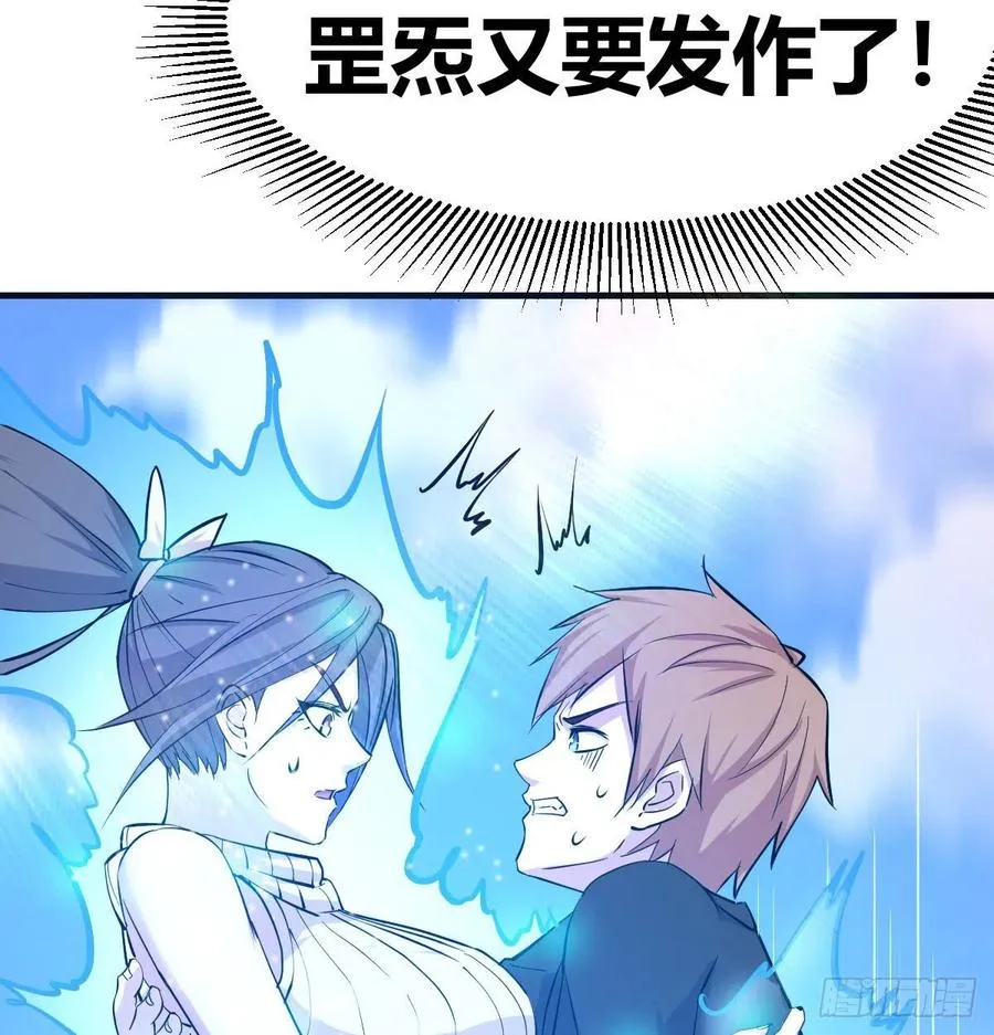 第148话 太撑了 第32页