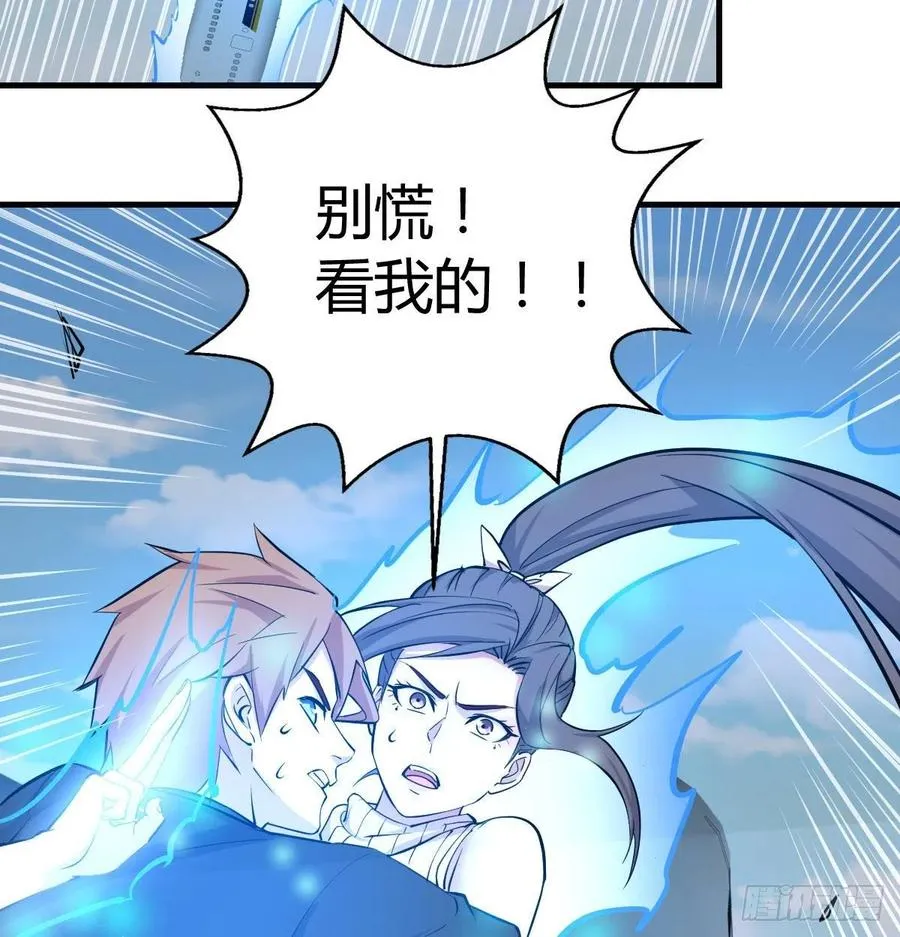 第148话 太撑了 第36页