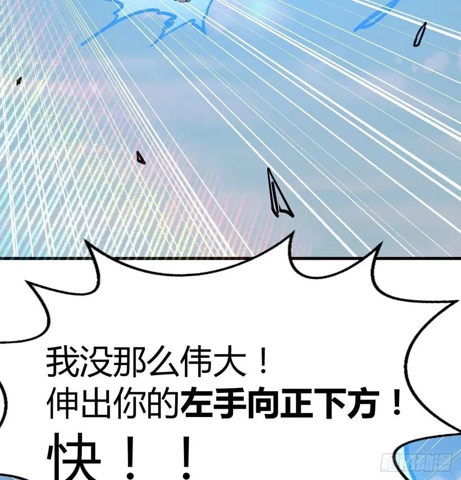 第148话 太撑了 第42页