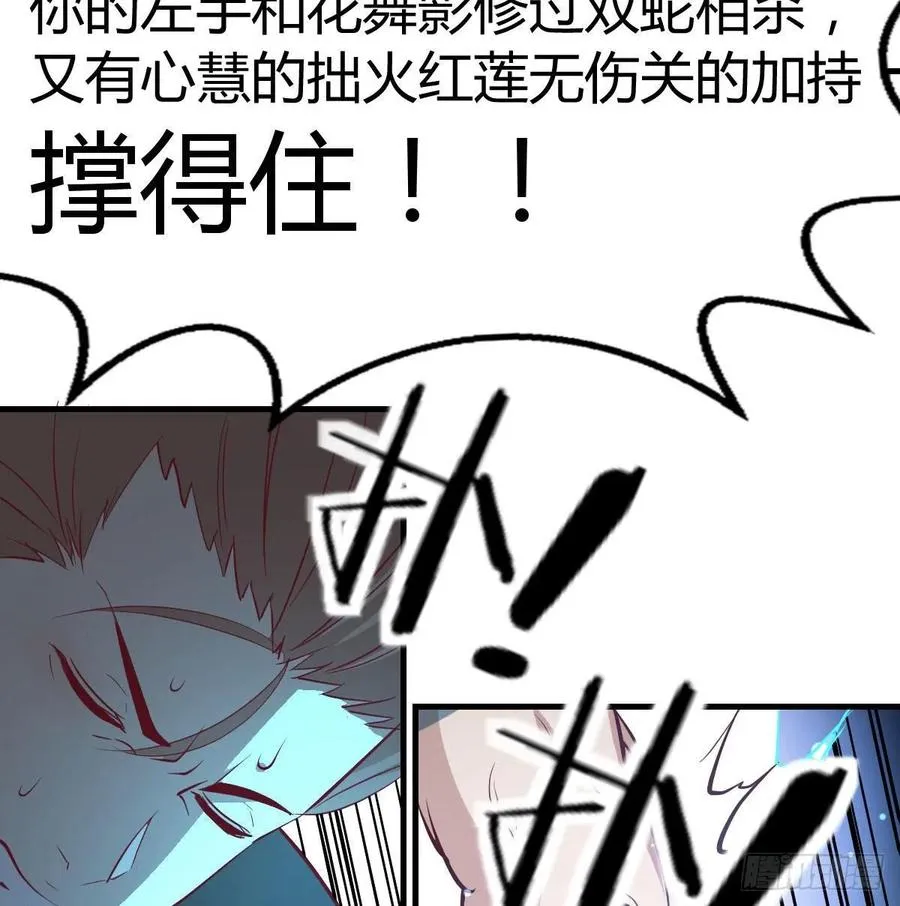 第148话 太撑了 第51页