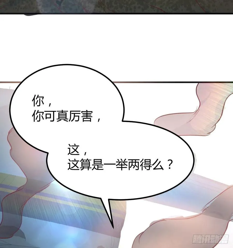第148话 太撑了 第71页