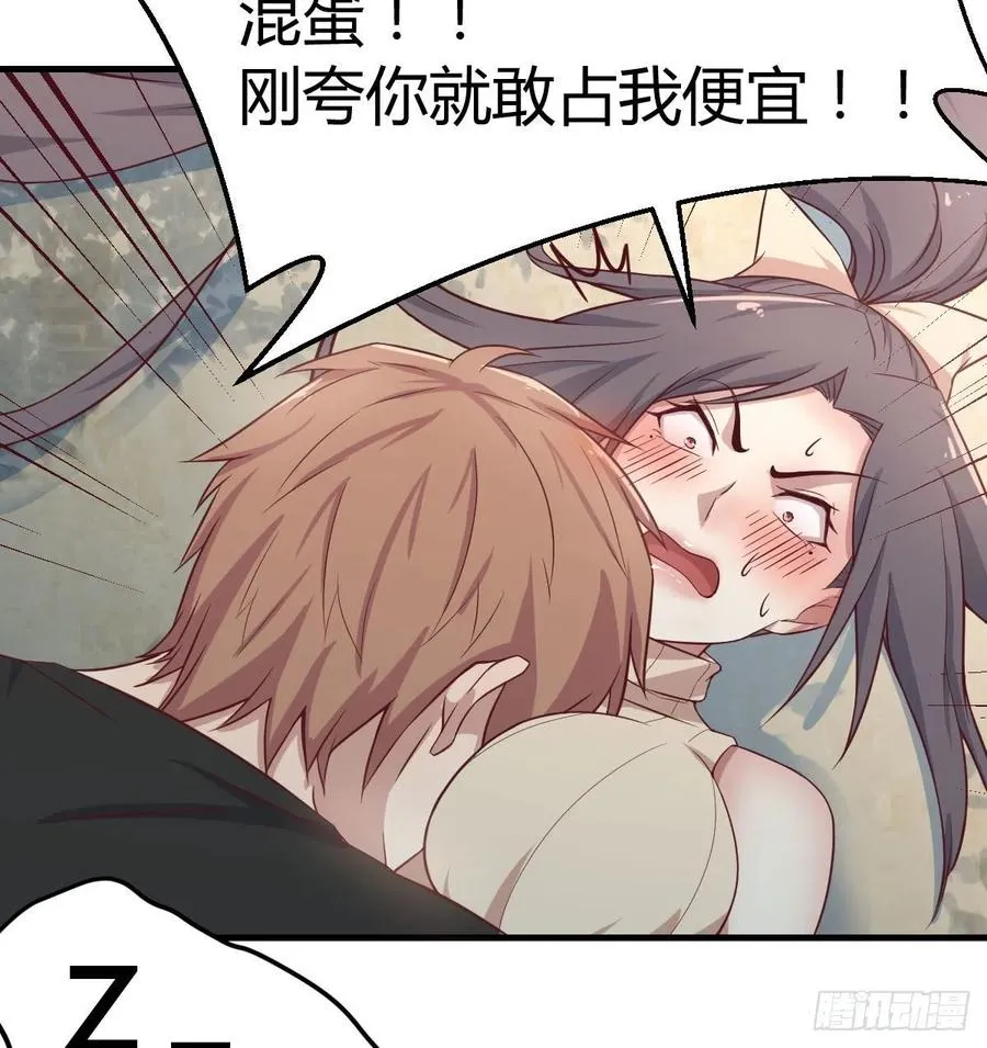 第148话 太撑了 第75页