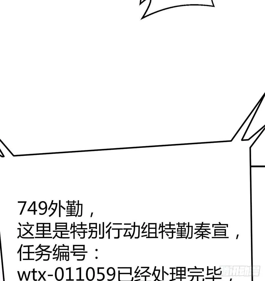 第148话 太撑了 第77页