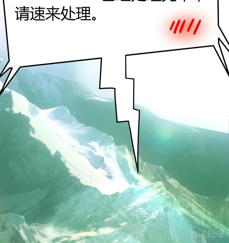 第148话 太撑了 第78页