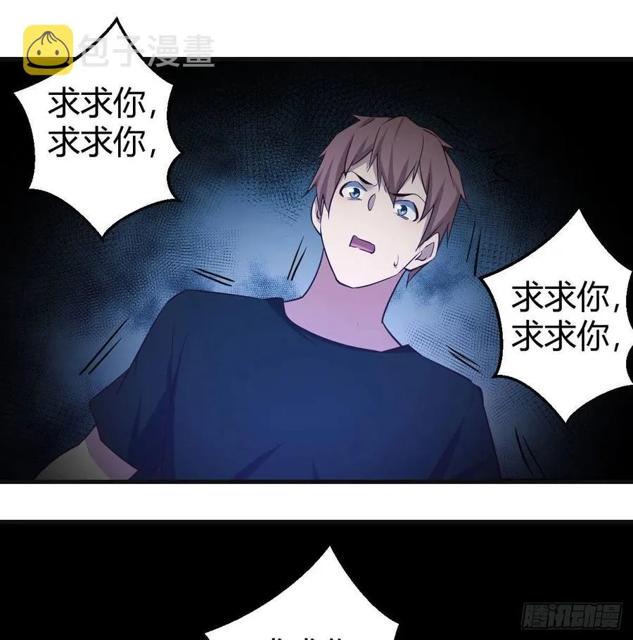 第149话 目标酆都 第2页