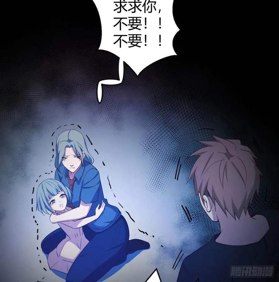 第149话 目标酆都 第3页