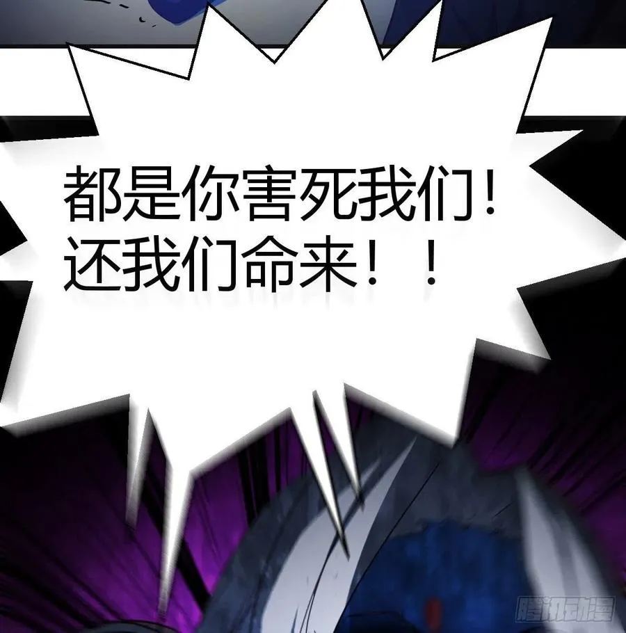 第149话 目标酆都 第4页