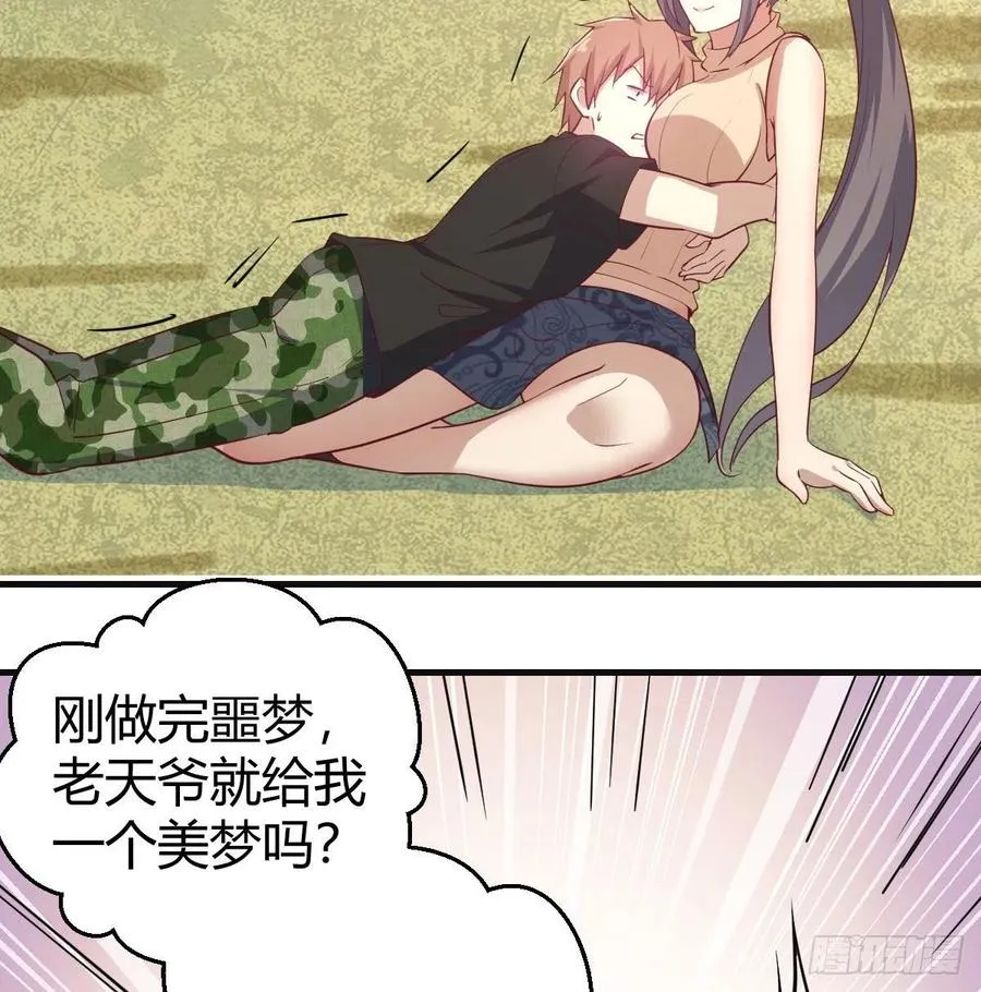 第149话 目标酆都 第8页
