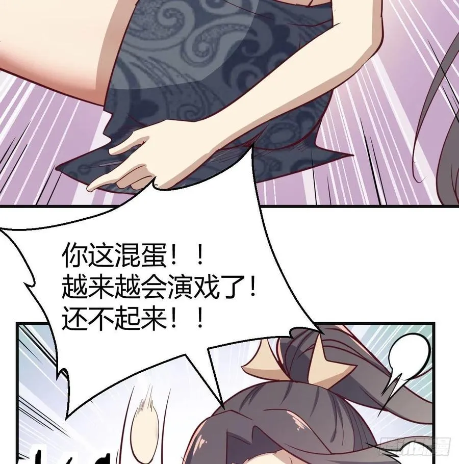 第149话 目标酆都 第10页