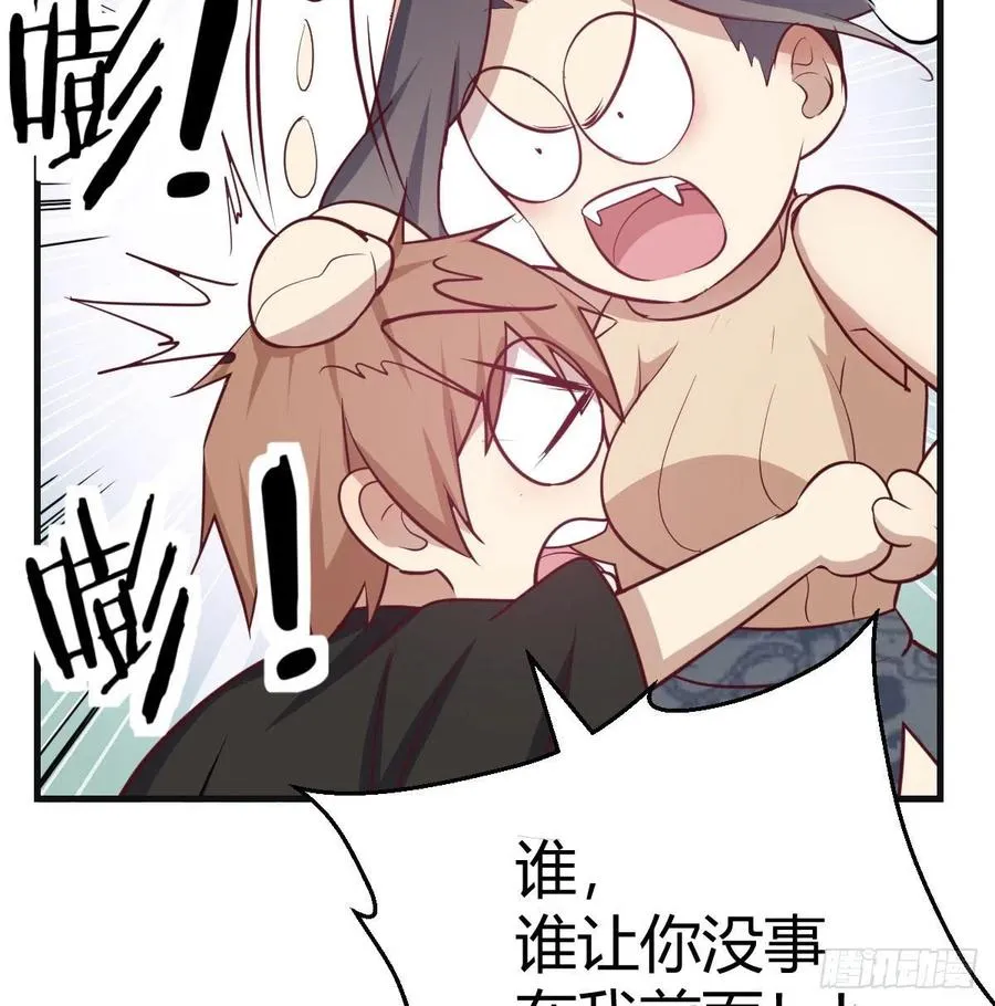 第149话 目标酆都 第11页