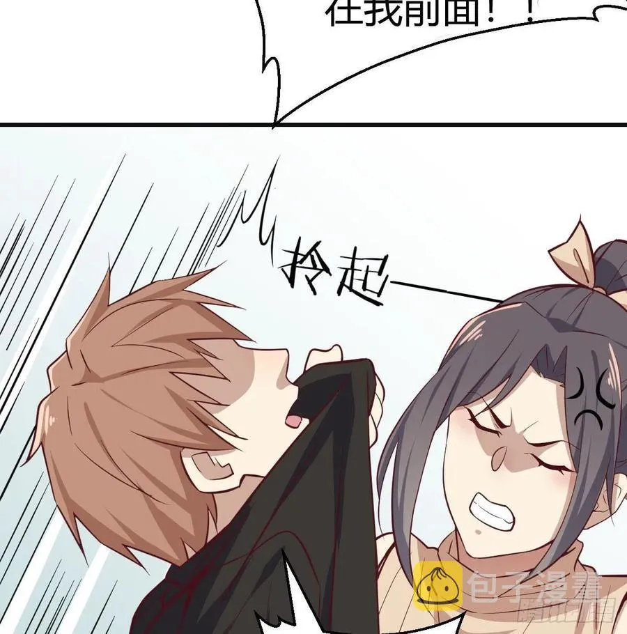 第149话 目标酆都 第12页