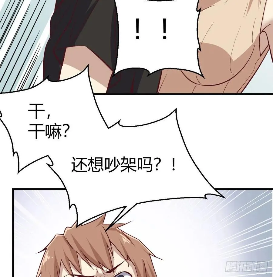 第149话 目标酆都 第13页