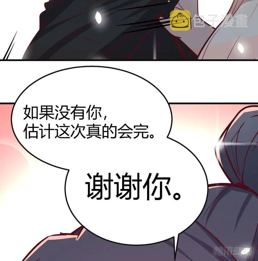 第149话 目标酆都 第16页