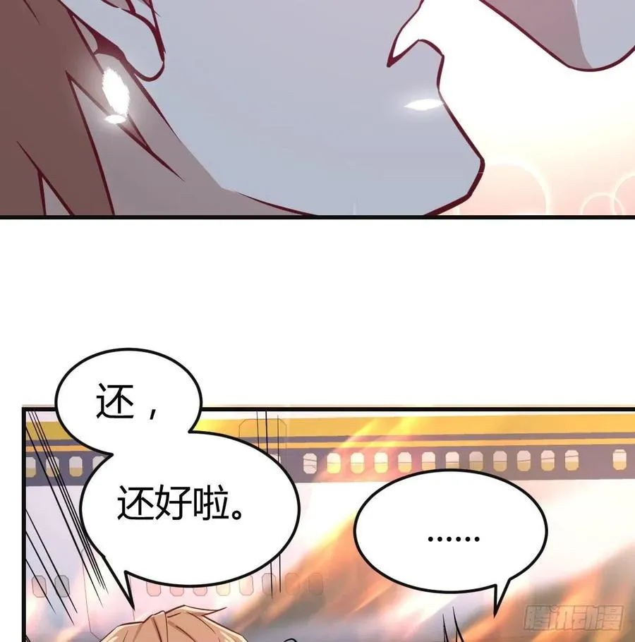 第149话 目标酆都 第18页
