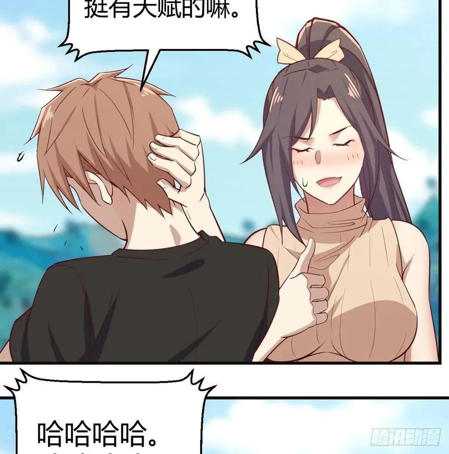 第149话 目标酆都 第20页