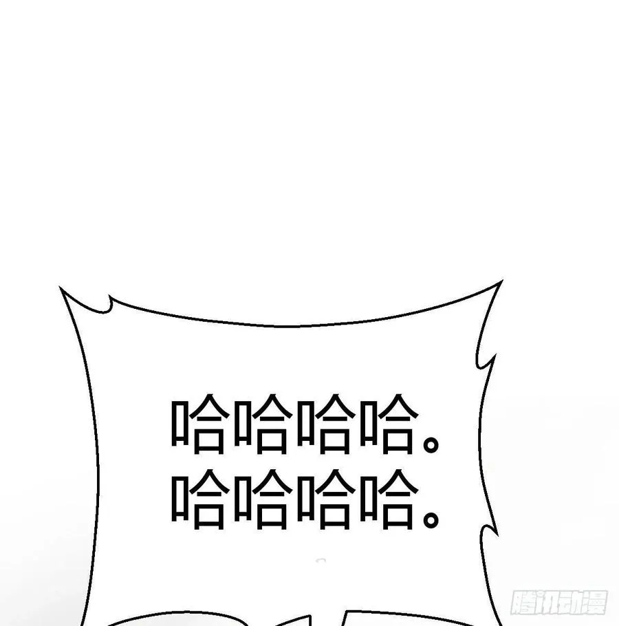 第149话 目标酆都 第23页