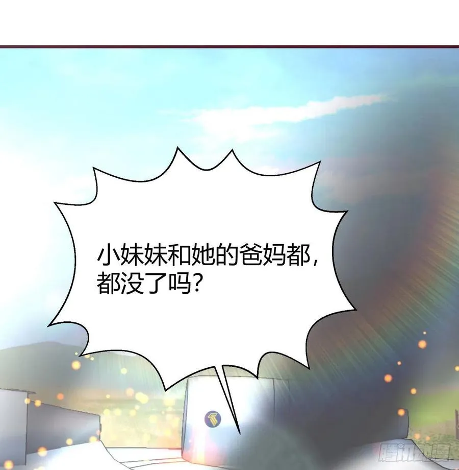 第149话 目标酆都 第26页