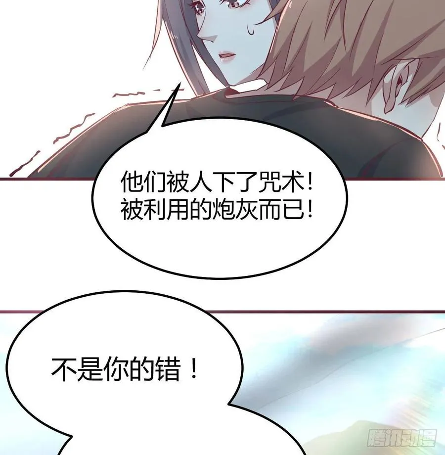 第149话 目标酆都 第29页