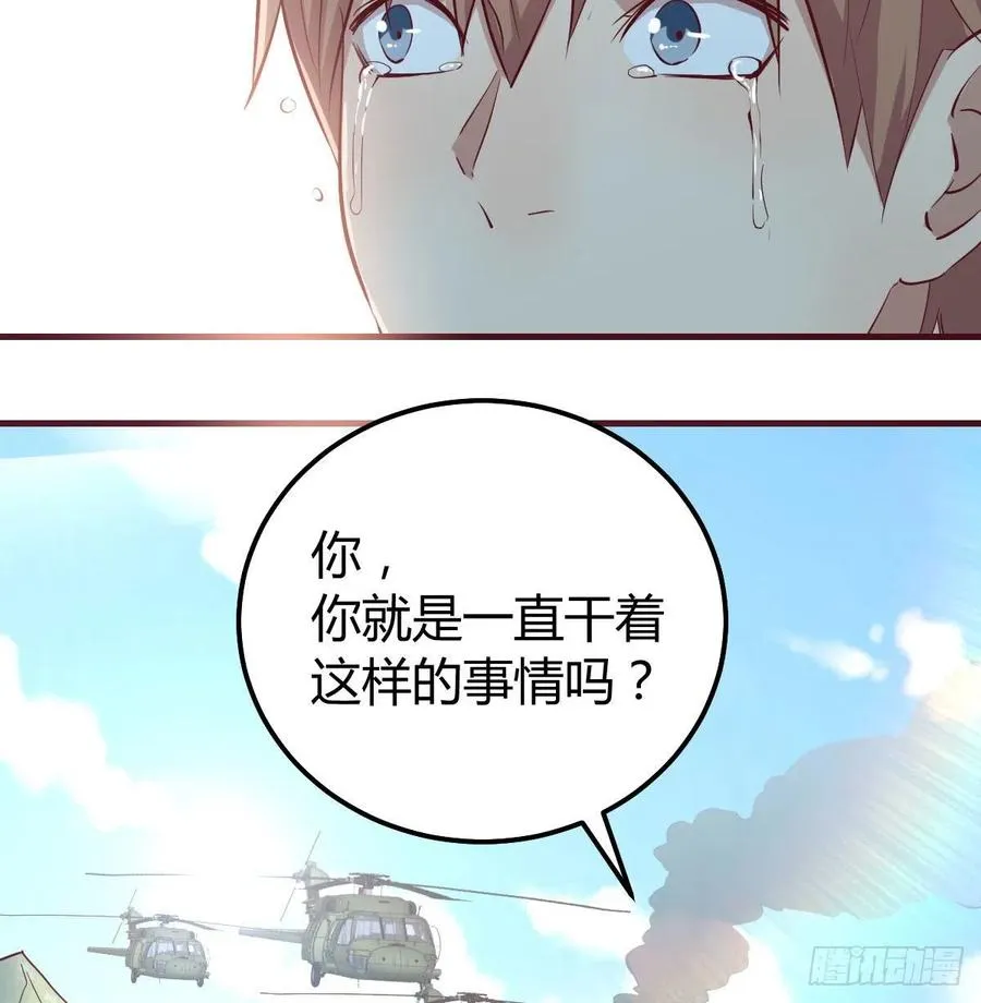 第149话 目标酆都 第34页