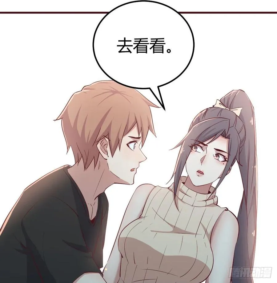 第149话 目标酆都 第37页