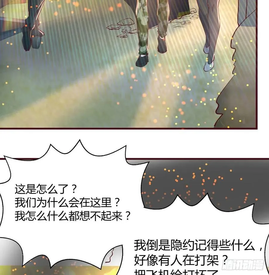 第149话 目标酆都 第40页