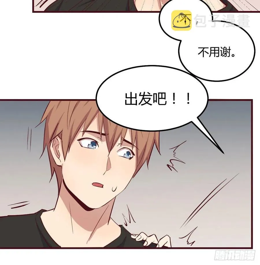 第149话 目标酆都 第45页