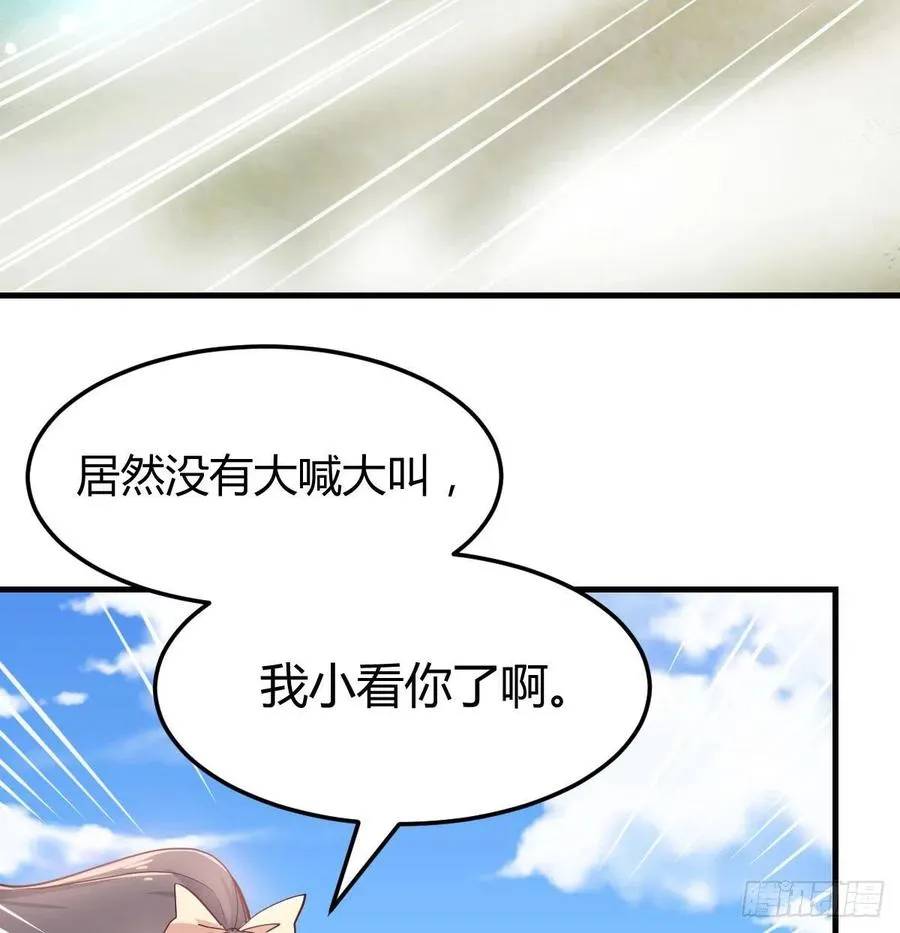 第149话 目标酆都 第50页