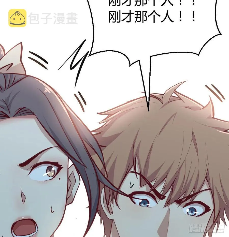 第149话 目标酆都 第52页