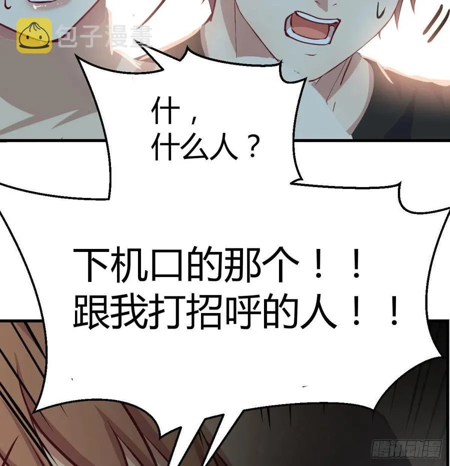 第149话 目标酆都 第53页