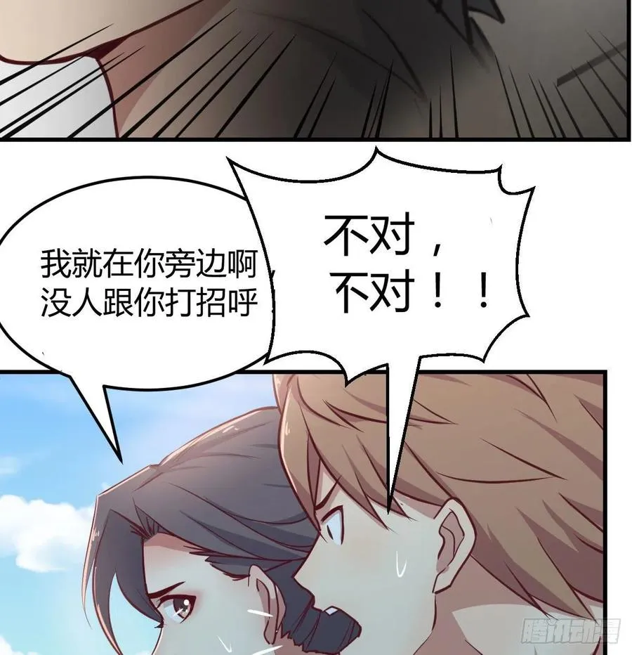 第149话 目标酆都 第55页